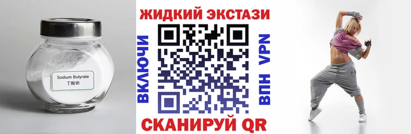БУТИРАТ вода  Саяногорск 