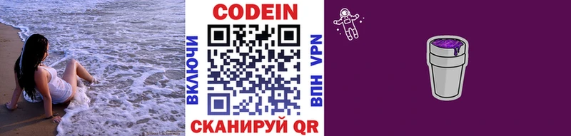 blacksprut   Саяногорск  Кодеин напиток Lean (лин) 