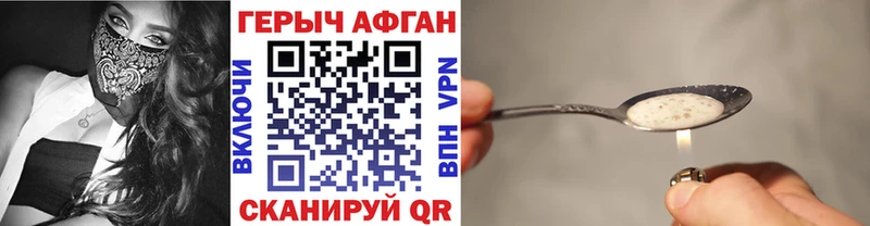 ГЕРОИН Афган  Саяногорск 