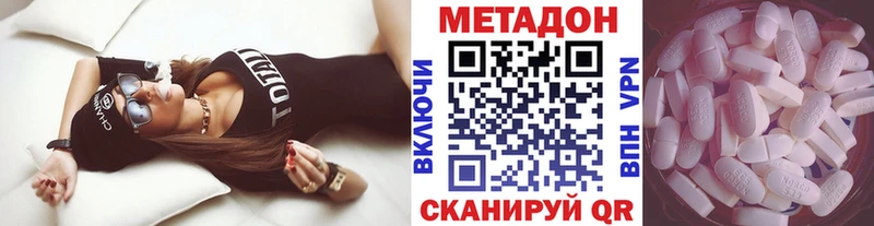 МЕТАДОН кристалл  Саяногорск 